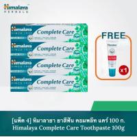 ราคา แพ็ค 4 ชิ้น หิมาลายา ยาสีฟัน คอมพลีท แคร์ 100 ก Himalaya Complete Care Toothpaste 100g (21783787812)