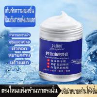 ราคา ครีมทาเท้าขาว ครีมทาเท้าแตก ครีมบำรุงเท้า ส้นเท้าแตก ดูแลเท้า ดูแลมือ ครีมทาส้นแตก ครีมส้นเท้าแตก ครีมทาเท้า ครีมทามือ Foot cream (21981626287)