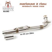 ราคา คอท่อเลส 2ท่อน รุ่นมีสปริง WAVE100เก่า 100sยูบ๊อค เวฟ100เก่า เวฟ100s งานเชื่อม สลิปออน (16983988945)