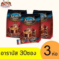 ราคา อาราบัส กาแฟ 3in1 30 ซอง x18 กรัม (21695330276)