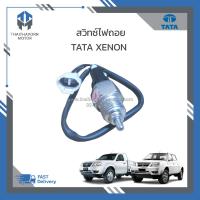 ราคา สวิทซ์ไฟถอย TATA XENON 289754509905 ราคา ตัว (21610763671)