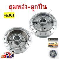 ราคา ดุมหน้า ดุมหลัง Honda Dream ดรีม100 ดรีมคุรุสภา ดรีมเก่า ดรีมท้ายเป็ด ดุมชุบดรีม ดุมเดิมสำหรับฮอนด้า ดรีม ขายเเยก (21908163929)