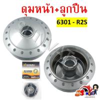 ราคา ดุมหน้า ดุมหลัง Honda Dream ดรีม100 ดรีมคุรุสภา ดรีมเก่า ดรีมท้ายเป็ด ดุมชุบดรีม ดุมเดิมสำหรับฮอนด้า ดรีม ขายเเยก (21610470397)