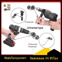 ราคา หัวตัดอเนกประสงค์ หัวต่อสว่าน 2 หัว ตัดแผ่นโลหะ กรรไกรตัดอเนกประสงค์ เมทัลชีท สังกะสี หัวแปลงสว่าน ตัดพลาสติก คุณภาพเยอร (21374023377)