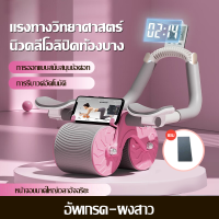 ราคา Sunee Abdominal muscle training roller automatic pull back roller with counting function abdominal management exercise wheel Abdominal Muscle Exercise Machine Fitness Equipment Fitness Roller ออกกำลั 