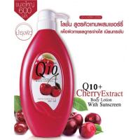 ราคา ส่งฟรี Mistine Q10 cherry plus collagen body lotion 600ml X 2 ขวด มิสทีน คิวเทน เชอร์รี่ โลชั่น ครีมบำรุงผิว โลชั่นทาผิว คุณค่าอาหารผิวจาก Q10 และ cherry cute press (20355265359)