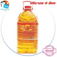 ราคา ส่ง ของ ทุกวัน ทับทิม น้ำมันพืช น้ำมันปาล์ม 6 ลิตร รหัส 808221 (21768735928)