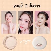 ราคา แป้งพัฟ CHY ดับเบิ้ล บิวตี้ พัฟ DOUBLE BEAUTY PUFF มี 4 เบอร์เลือก ขนาด7กรัม (21260407893)