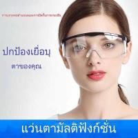 ราคา 12ชิ้น ยกโหล แว่นนิรภัย แว่นตาป้องกัน แว่นกันฝุ่น แว่นกันน้ำ แว่นตา แว่นตาเซฟตี้ แว่นตาป้องกันการไอจาม กันเชื้อโรค กันฝุ่น กันลม (21964550628)
