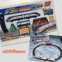 ราคา รถไฟฟ้าของเล่นเด็ก รถไฟฟ้ามีราง รถไฟมีราง รถไฟใส่ถ่าน รถไฟของเล่น รถไฟของเล่นเด็ก (21325471986)