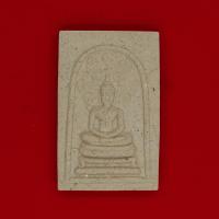 ราคา จี้พระ สมเด็จปรกโพธิ์ รุ่นย้อยยุค ปี ๒๕๑๓ หลวงพ่อกวย ชุตินฺธโร วัดโฆสิตาราม อ สรรคบุรี จ ชัยนาท ด้านหลังพระแม่ธรณีบีบมวยผม พร้อมกล่อง (8687898237)