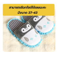 ราคา ถูกสุด รองเท้าแตะถูพื้น รองเท้าดันฝุ่น รองเท้าแตะในบ้าน รองเท้าใส่ในบ้านทำความสะอาดในตัว กันลื่น นิ่มใส่สบาย (21533100442)