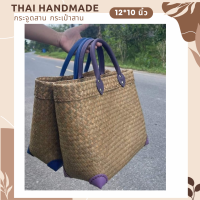 ราคา กระจูดสาน กระเป๋าถือ กระเป๋าสาน กระเป๋ากระจูด งานแฮนด์เมด ส่งจากแหล่งผลิต งานจากวัสดุธรรมชาติ Thaihandmade (20906437342)