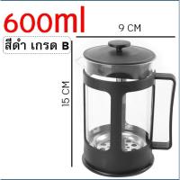 ราคา กาชงกาแฟ MAXIE มีให้เลือก3ขนาด เหยือกชงกาแฟ ที่ชงกาแฟ กาชงกาแฟสด เหยือกชงกาแฟสด เครื่องชงกาแฟ กาชงชา เหยือกชงชา ที่ชงชา เครื่องชงชา (21714330265)