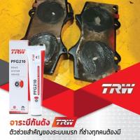 ราคา TRW จาระบีเบรกอเนกประสงค์ จาระบีกันดังสำหรับระบบเบรก (21931688235)