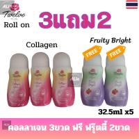 ราคา ALia ถูกแท้คุ้ม 3แถม2ฟรี โรลออนทเวลฟ์พลัส สูตรใหม่ ลูกกลิ้งที่ทารักแร้ขาว ที่ทาเต่า Roll on 12plus ขนาด32 5ml buy3get2free (21843716231)