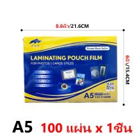 ราคา พลาสติกเคลือบบัตร A4 พลาสติกเคลือบบัตรขนาด 220X307 มม 80MIC (21909472296)