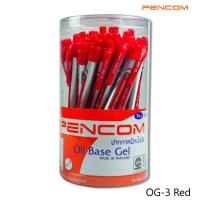 ราคา Pencom OG03 RD ปากกาหมึกน้ำมันแบบกดหมึกสีแดง (21256813946)