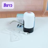 ราคา No 3021 เครื่องกดน้ำอัตโนมัติ เครื่องปั้มน้ำขึ้นมาจากถัง เครื่องดูดน้ำ ที่ปั๊มน้ำดื่ม แบบชาร์ตถ่านได้ (21844327610)