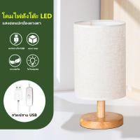 ราคา โคมไฟมินิมอล ไฟหัวเตียง โครมไฟห้องนอน โคมไฟวินเทจ (21293826454)