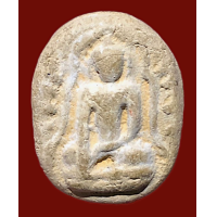 ราคา พระขุนแผนเมืองปทุมฯ ของ หลวงพ่อหร่ำ วัดกร่าง เจ้าตำรับเหรียญวัตถุมงคลแห่งสายเหนียว (21775720776)