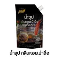 ราคา ซอสปรุงรสน้ำซุปกลิ่นหอยเป๋าฮื้อและเห็ดหอม 680 ml 800 g (22046538324)