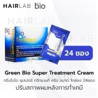 ราคา พร้อมส่ง ยกกล่อง 24 ซอง รวมสูตร Green Bio super treatment ไบโอ ทรีทเม้นท์ สีน้ำเงิน สีทอง สีเขียว สีชมพู Elracle Inner Hair Cream บำรุงผมทำสี ทำเคมี ก่อนทำเคมี หลังทำเคมี ดับกลิ่นเคมี (12449121030)