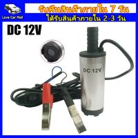 ราคา ที่ดูดน้ำมัน เครื่องดูดน้ำมัน ปั๊มดูดน้ำมัน12v ปั๊มน้ำมัน 12v ตัวดูดน้ำมัน ปั้มดูดน้ำมันเครื่อง เครื่องดูดน้ำมันเครื่อง ปั๊มดูดน้ำมันดีเซล (21895035031)