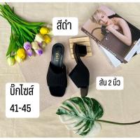 ราคา รองเท้าไซส์ใหญ่41 45 งานส้นหน้าสวมผ้า พร้อมส่งทุกวันเลยจ้า (18921445363)