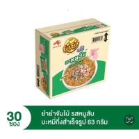 ราคา ยำยำจัมโบ้ บะหมี่กึ่งสำเร็จรูป รสหมูสับ 60 กรัม 30 ซอง (21894355303)