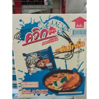 ราคา ปังๆ shop สินค้าขายดี พร้อมส่ง บะหมี่กึ่งสำเร็จรูป ตราไวไวควิก รสต้มโคล้ง น้ำหนัก 60 กรัมบรรจุ 30 ซอง (21994411997)