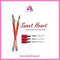 ราคา ส่งฟรี ดินสอเขียนคิ้ว พร้อมกบเหลา Sweet Heart eye brow eyeliner pecil ดินสอเขียนขอบตาและเขียนคิ้ว สวีทฮาร์ท (17425730425)