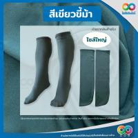 ราคา Rainbeau ถุงเท้ากันทาก ถุงเท้ายาวตรง ถุงกันทาก กันทาก กันปิง ถุงเท้ากันทากสำหรับนักเดินป่า เหมาะกับใส่เดินป่า ทำนา ทำสวน กันทาก กันปิง (20485151646)