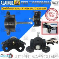 ราคา น๊อต ตั้งไฟหน้า TOYOTA TIGER D4D SPORT RIDER D4D ปี 2000 2004 สกูรตั้งไฟ ตัวตั้งไฟ (21899509816)