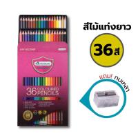 ราคา สีไม้ ดินสอสีไม้ 1 หัว แท่งสั้น ยาว 12 24 36 48 สี รุ่นใหม่ Master Art 1 กล่อง (21728975743)