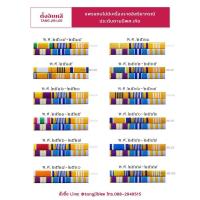 ราคา แพรแถบไม่มีเครื่องราชอิสริยาภรณ์ ประดับตามปีเกิด งานไหมพันเรียบ (9185431236)