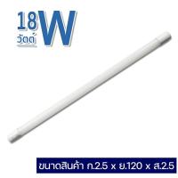 ราคา ชุดหลอดไฟLED พร้อมราง หลอดไฟ T8 หลอดไฟ ชุดราง เปลี่ยนหลอดได้ สว่าง 6500K (21509207222)