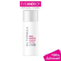 ราคา NU FORMULA Pro White Essence Lotion 30 ml นู ฟอร์มูล่า โปร ไวท์ เอสเซนส์ โลชั่น (21574618975)
