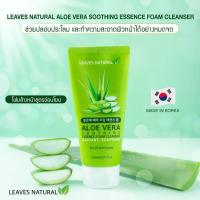 ราคา Leaves Natural Aloe Vera Soothing Essence Foam Cleanser 150ml โฟมล้างหน้า (20892295706)