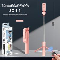 ราคา ไม้เซลฟี่ ไม้เซลฟี่หมุน360มีไฟLED ไม้ถ่ายเซลฟี่ รีโมทบลูทูธ 3IN1ไม้เซลฟี่ไร้สาย แบบพกพาสะดวกรุ่น for IPhone IOS Android (21453718192)