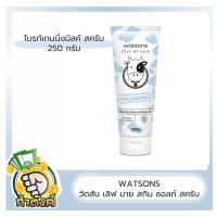 ราคา รวมทุกสูตร สครับ วัตสัน WATSONS วัตสัน เลิฟ มาย สกิน ซอลท์ สครับ ปริมาณ 250g by กำตังค์ (16720578620)