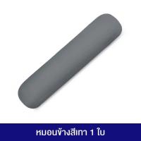 ราคา หมอนหนุน หมอนข้างใยสังเคราะห์ นุ่มหนุนสบาย (21314183608)