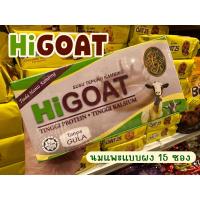 ราคา HIGOAT นมแพะกล่อง ของแท้ 100 (21715088925)