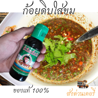 ราคา น้ำดีวัวผสมอาหารน้ำจิ้มขมของแท้ปรุงอาหารประเภทลาบก้อยน้ำตกอ่อมก้อยเนื้อต้มขมลาบเนื้อบีใส่ขม บีงัว บีวัว ดีวัว น้ำจิ้มวัวผสมอาหารใส่ผมอาหารอีสานน้ำจิ้มเนื้อวัวน้องพร (13868927232)