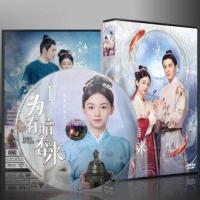 ราคา ซีรี่ย์จีน Scent Of Time ขจรรัก นิรันดร์กาล 2023 2ภาษา DVD 5 แผ่น (20974876658)