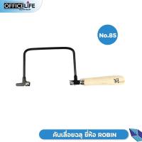 ราคา Robin โครงเลื่อยฉลุ คันเลื่อยฉลุ เลื่อยฉลุ ด้ามไม้ มีให้เลือก 4 รุ่น 1 คัน FRETSAW คันเลื่อยฉลุเหล็ก คันเลื่อย (21209148581)