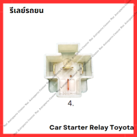 ราคา รีเลย์รถยน Car Starter Relay Toyota มือสองญี่ปุ่น Used (21778946733)