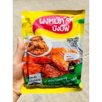 ราคา ผงหมักบังดัฟ ผงหมักอร่อย ผงหมัก (21909765753)