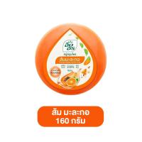 ราคา INGON อิงอร สบู่ อิงอรกลม 160 กรัม สบู่ก้อนกรมอิงอร อิงอรสมุนไพร มี 4 สูตร สบู่ก้อน อิงอร ยกแพ็ค สบู่น้ำนม สบู่มะขาม (21794094320)