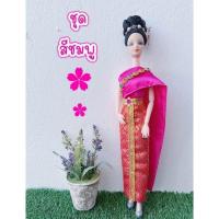 ราคา ชุดไทย ชุดตุ๊กตา ชุดตุ๊กตาบาร์บี้ ชุดบาร์บี้ ชุดไทยบาร์บี้ ชุดไทยตุ๊กตาบาร์บี้ ของถวายแก้บนได้ (22024442861)